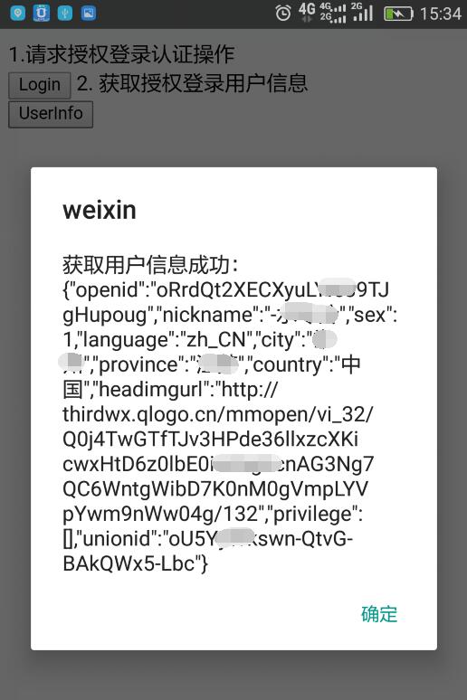 TIM截图20181012180704