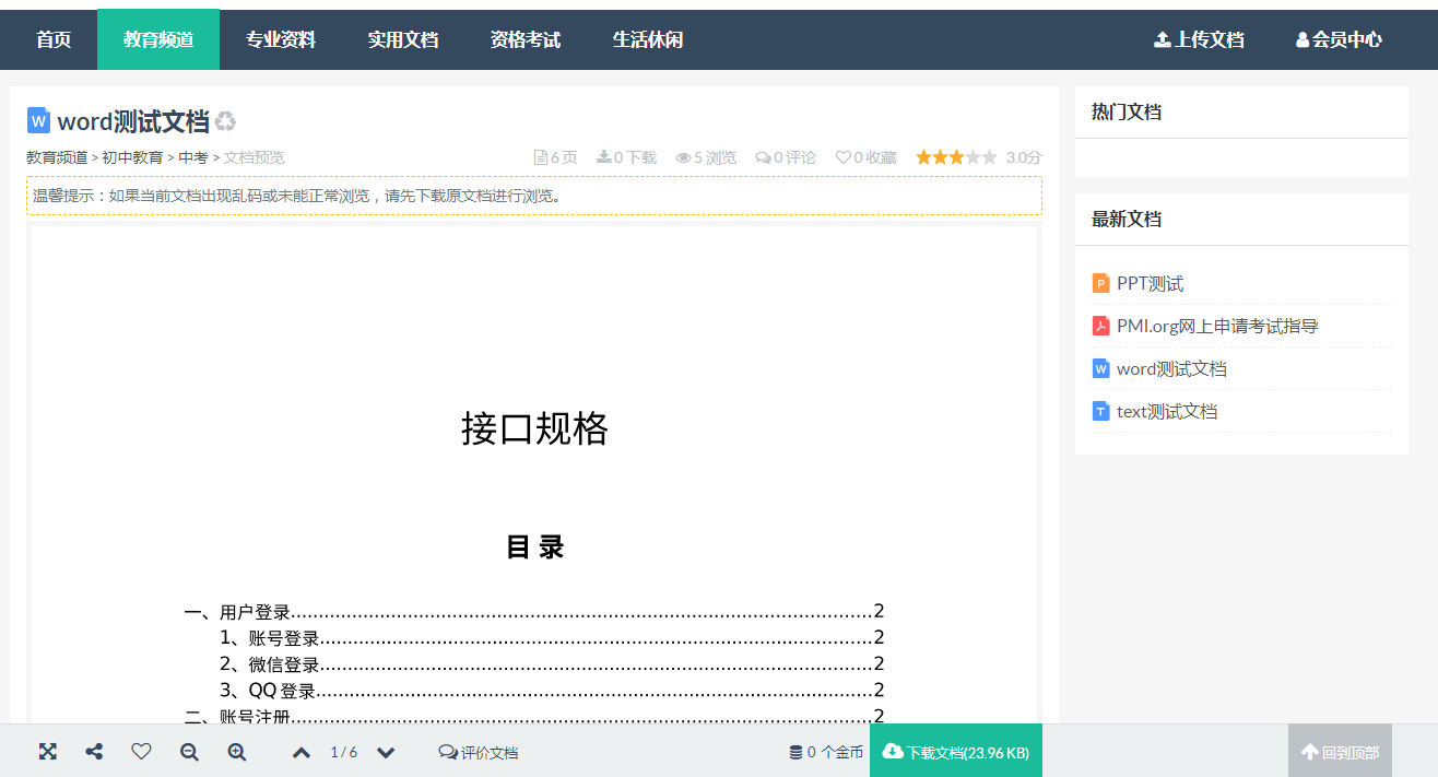 TIM截图20190113190710