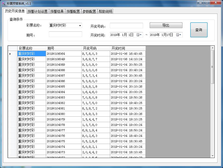 TIM截图20190117083501
