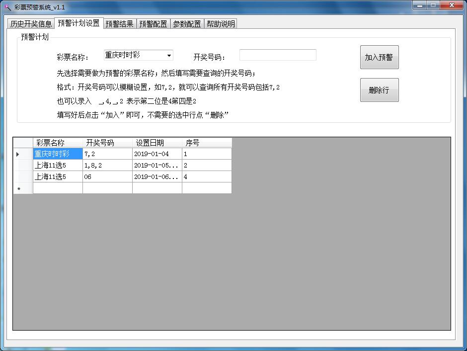 TIM截图20190117083507