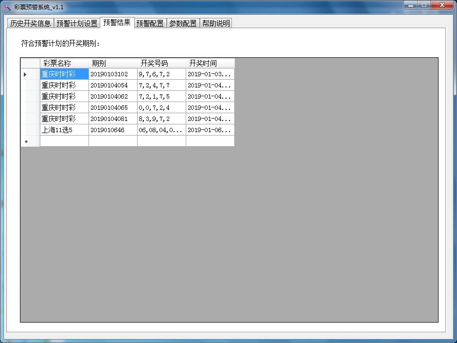 TIM截图20190117083512